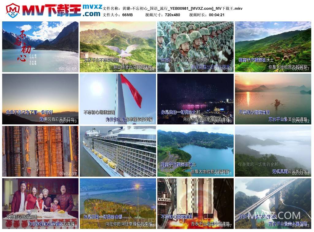 黄璐-不忘初心_国语_流行_YEB00981